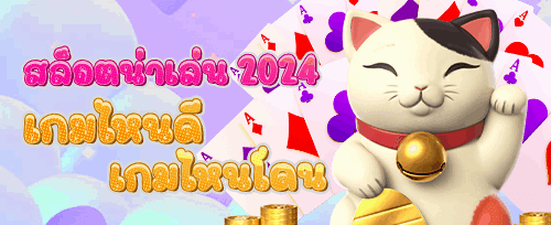 ชวนเพื่อนมาเล่น รับค่าคอมมิชชั่น 0.8% banner