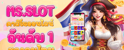 โบนัสเติมเงินรายวัน 20% ทุกยอดฝาก banner