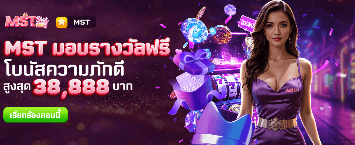 thwing1688.com แจกรางวัลฟรีทุกวัน