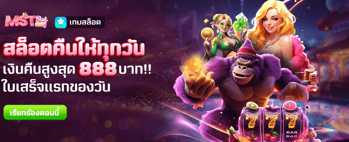 สล็อตคืนเงินทุกวัน wing1688 plus